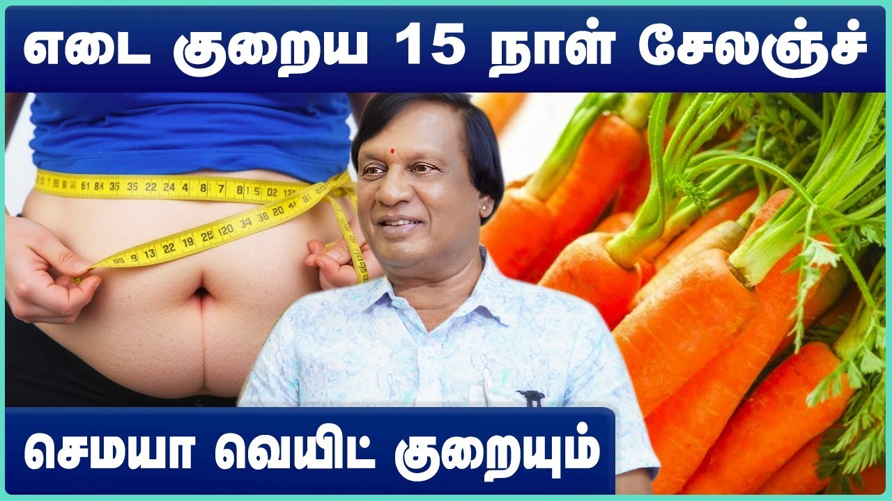 உடல் எடையை குறைக்கும் 10 காய்கறிகள்| Top 10 Vegetables for Weight Loss Tamil| Weight Loss Vegetables