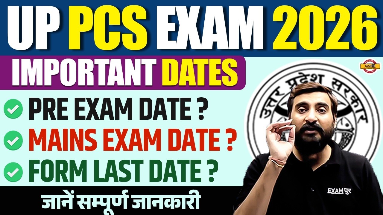 UP PCS EXAM 2026 IMPORTANT DATES | PRELIMS, MAINS & APPLICATION LAST DATE || VIVEK SIR
