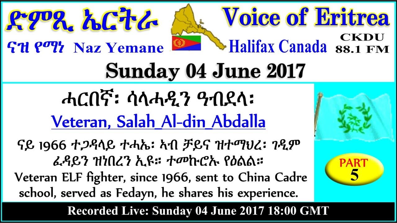 ckdu Voice of Eritrea Naz Yemane programme 2017-06-04 veteran Salah Al-din Abdalla P5