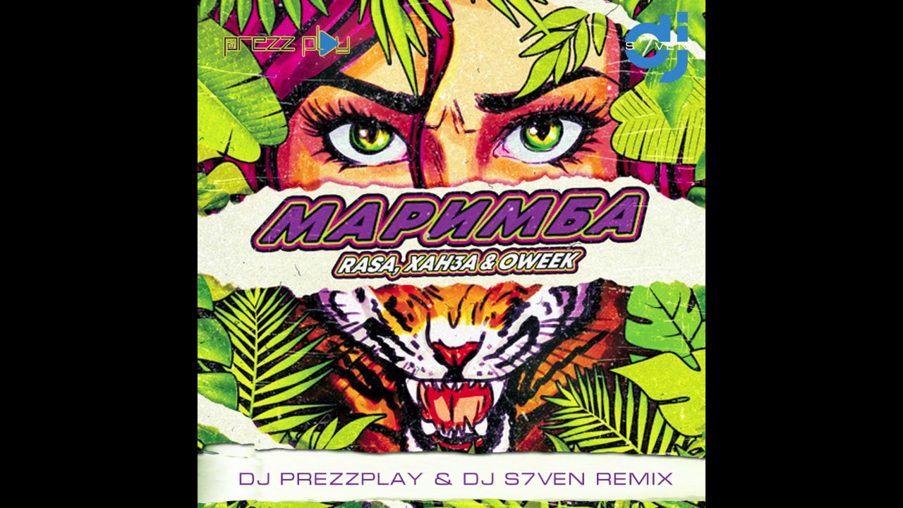 Rasa x Ханза & Oweek - Маримба (DJ Prezzplay & DJ S7ven Remix)