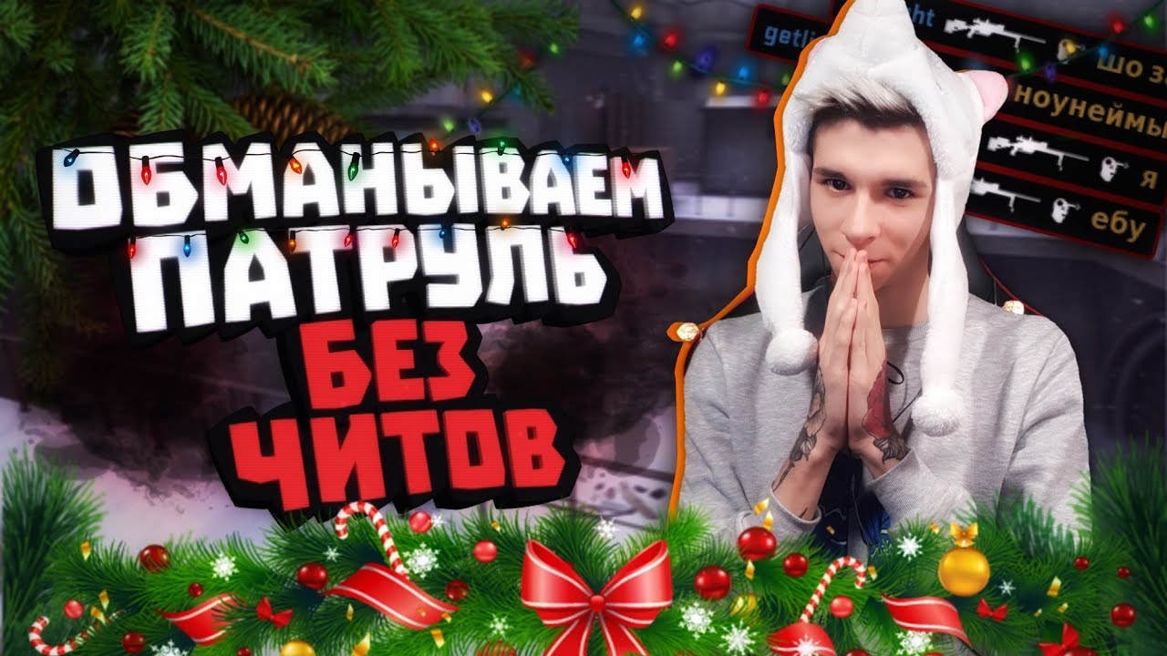 БАНИМ АККАУНТ ПАТРУЛЕМ #29 - 100 фрагов 206 очков