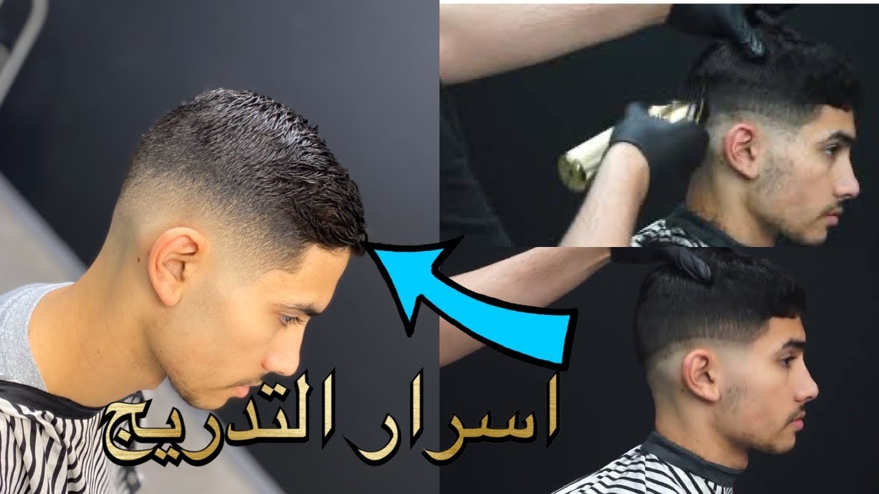 تعليم الحلاقة |تعلم كيفية الديكرادي مع الشرح
