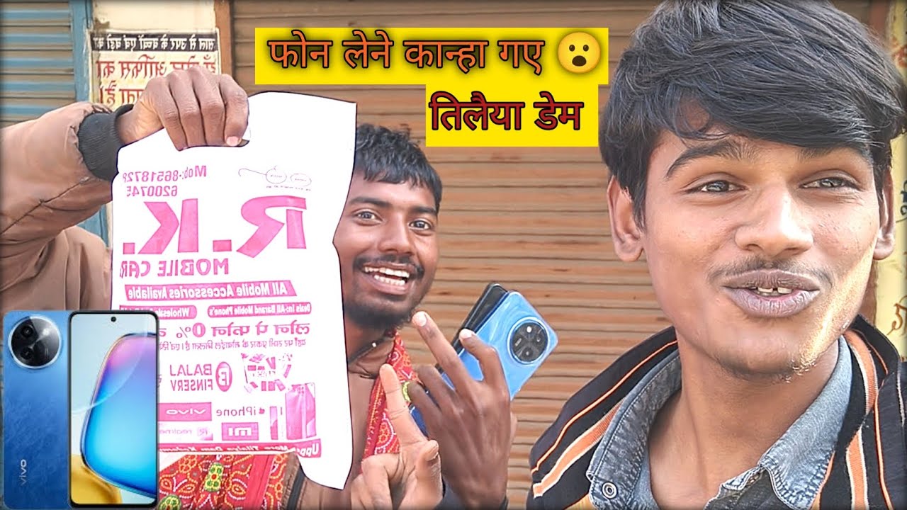 मोबाइल लेने कान्हा गए 😮 | tilaiya dam vlog 🥳#jharkhand #vlog #food 
