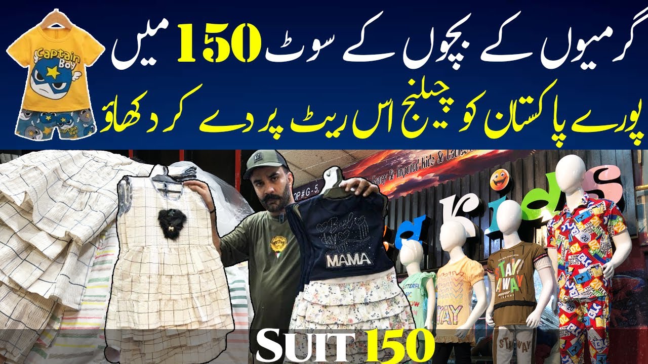 Baby Baba Suit 150 | Wholesale Baby Garments In Karachi | Laviza Kids | Kids Garments