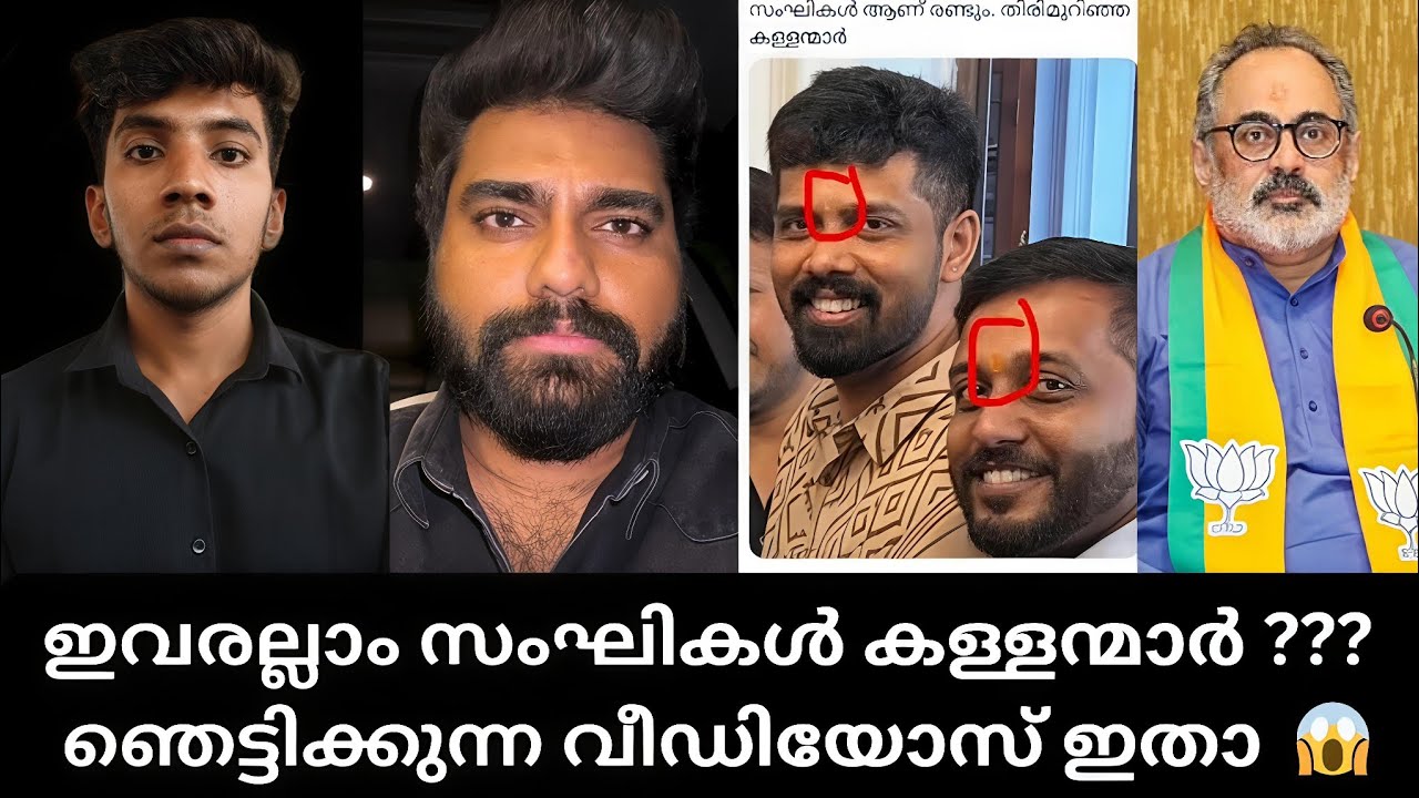 ഇവരല്ലാം സംഘികളാണ് 😱Dr Robin| Nandha Govindam Bhajans | BJP