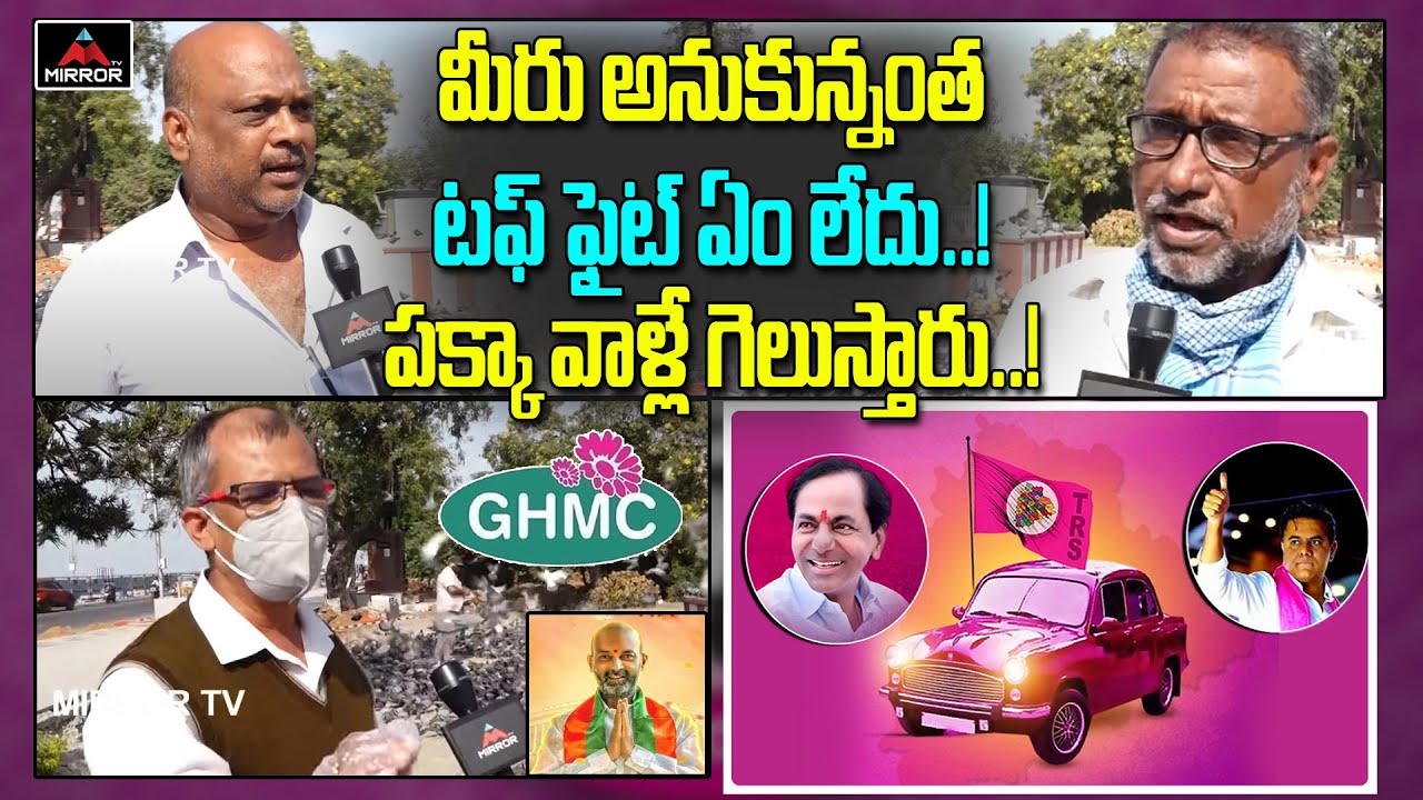 Public Talk On GHMC Elections 2020 | Who Will Win GHMC | TRS Vs BJP | KTR Vs Bandi Sanjay | MirrorTV