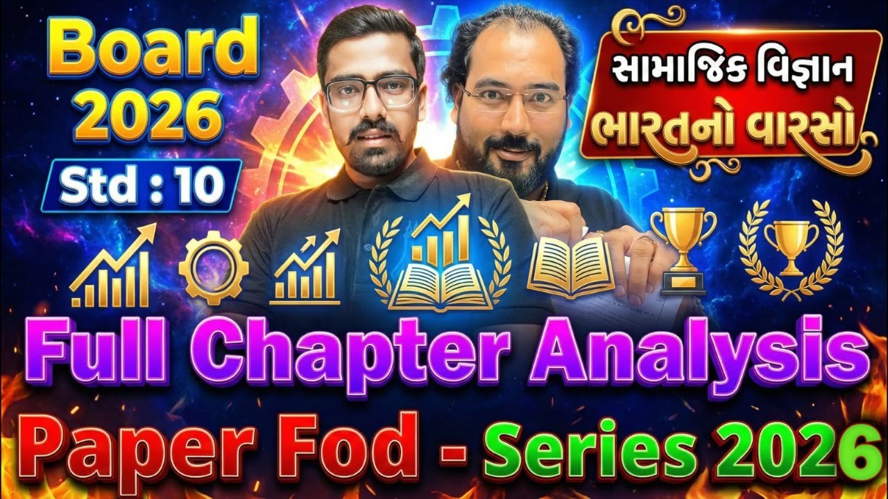 Std 10 Social Science Ch 1 ONE SHOT ⚡ | Full Chapter for Board Exam 2026 📜 | Paper Fod Series