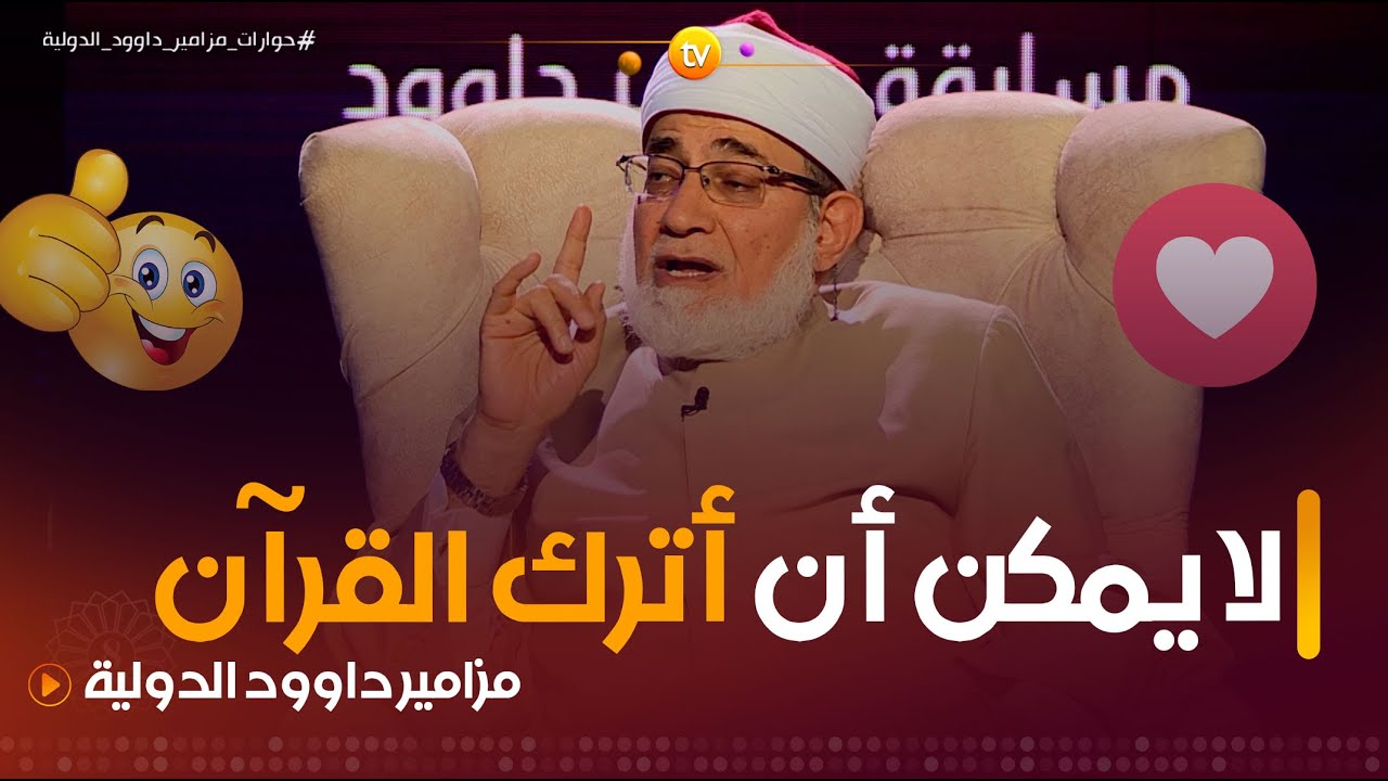 "لا يمكن أن أترك القرآن"😍.. شاهد التجربة الرائعة 