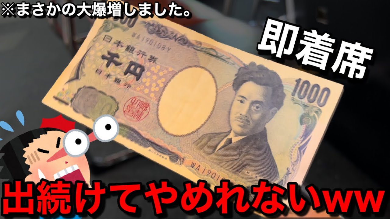 【即着席】※出続けてやめれない。まさかの大爆増ww暇だからゲーセン行ったら良さげな台あったので1000円分のメダルから挑戦してみた【メダルゲーム】【前編】