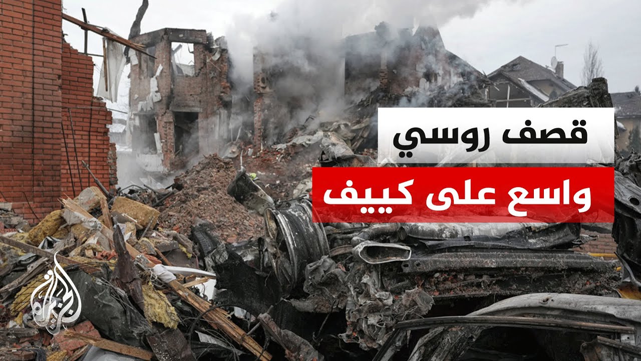 صواريخ روسية وطائرات مسيرة تستهدف كييف ومقاطعات دونيتسك وسومي وزابوروجيا