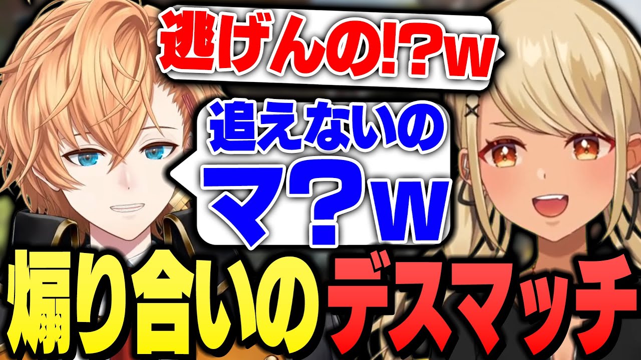 煽り合いのカスタムデスマッチで白熱するきゅーちゃん（渋谷ハル、アステル・レダ、バーチャルゴリラ、緋崎ガンマ、律可 etc...）【ぶいすぽっ！神成きゅぴ切り抜き】
