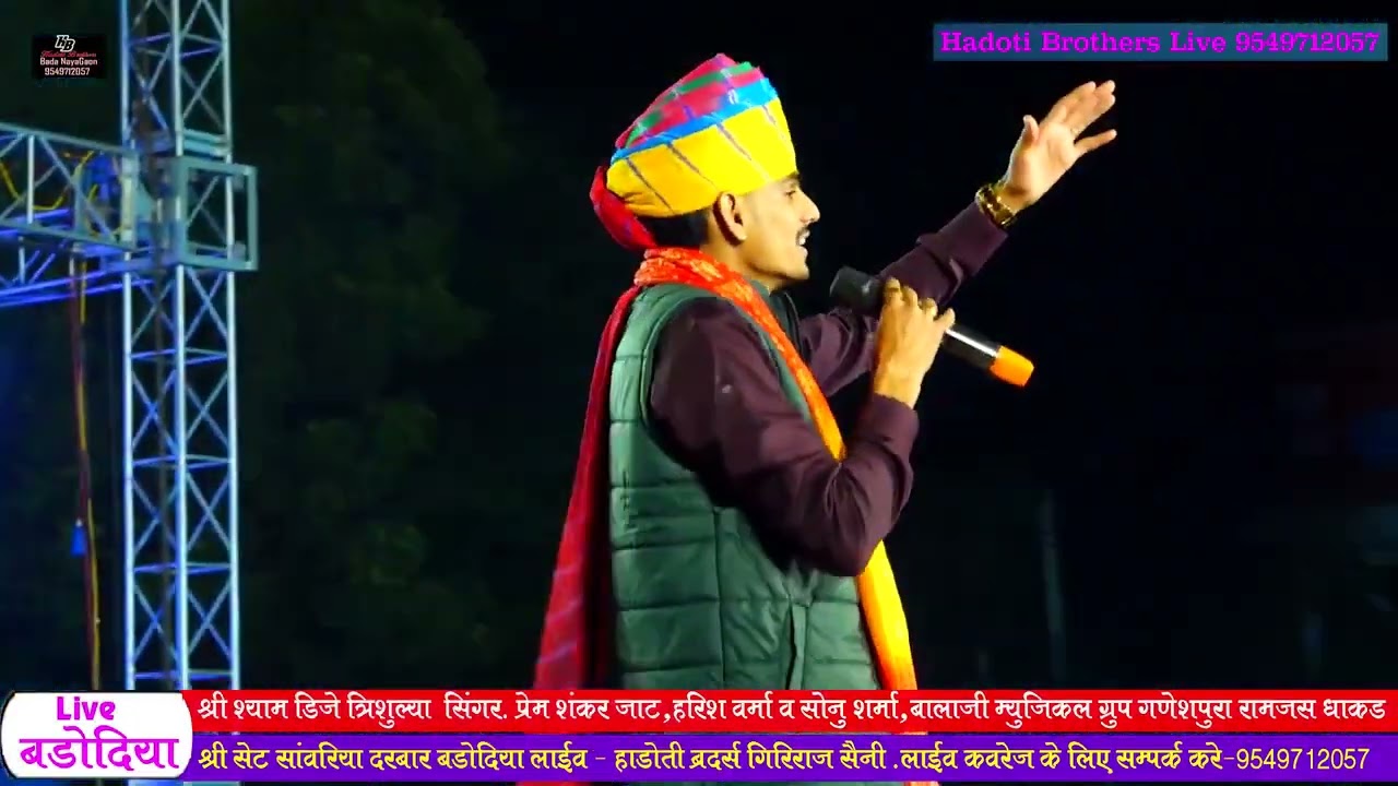 गाड़िया गाड़िया और होटला पर नाम लिखियो सांवरिया को | Gokul Sharma Sanvriya Seth New Dj Bhajan Song