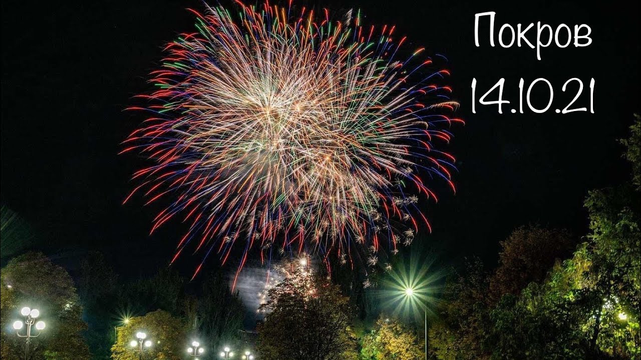 Покров/Орджоникидзе. Юбилей - 65 лет ! Город отмечает праздник. Олег Скрипка,Миша Романова.14.10.21
