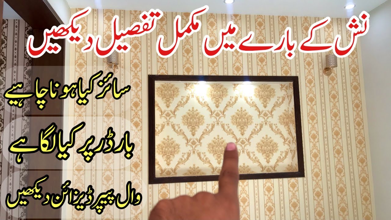Beautiful wall niches design for bedroom and living room | How to make niches in wall