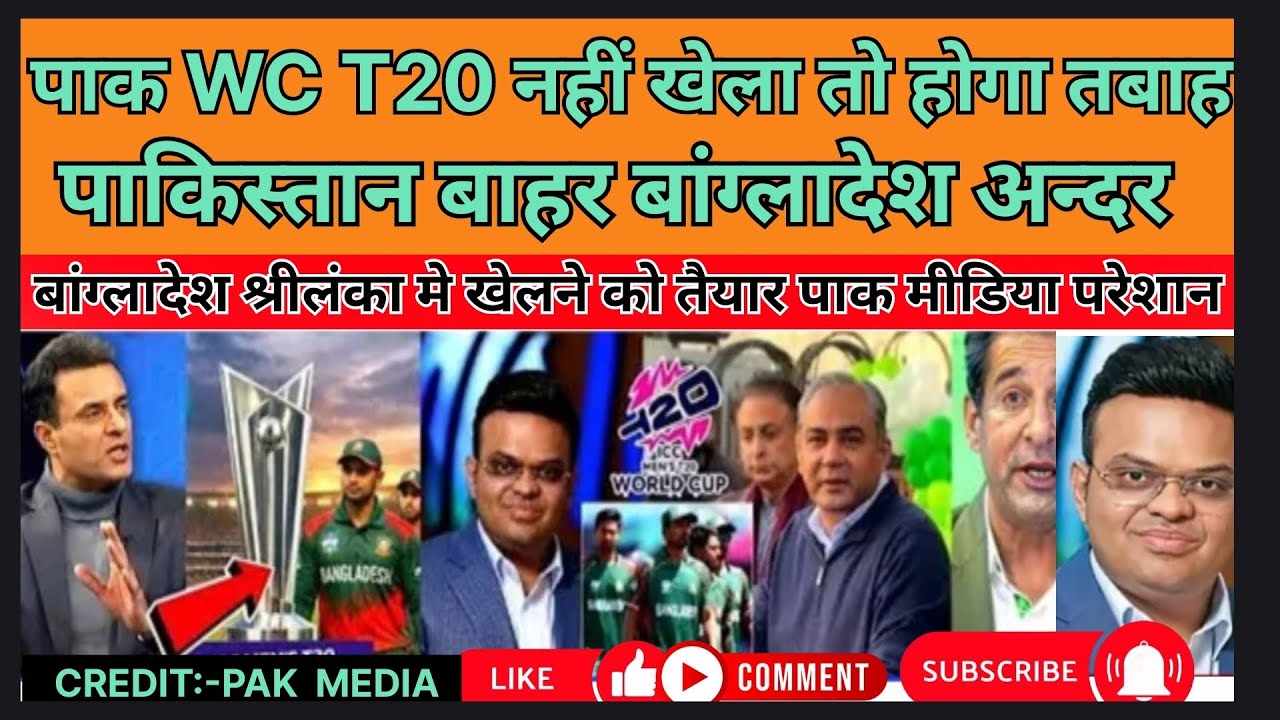 Shoaib Akhtar Reacts Pak Out B.Desh In Can B.Desh Returns WC Cup If Pak Boycott ICC Making Big Joke