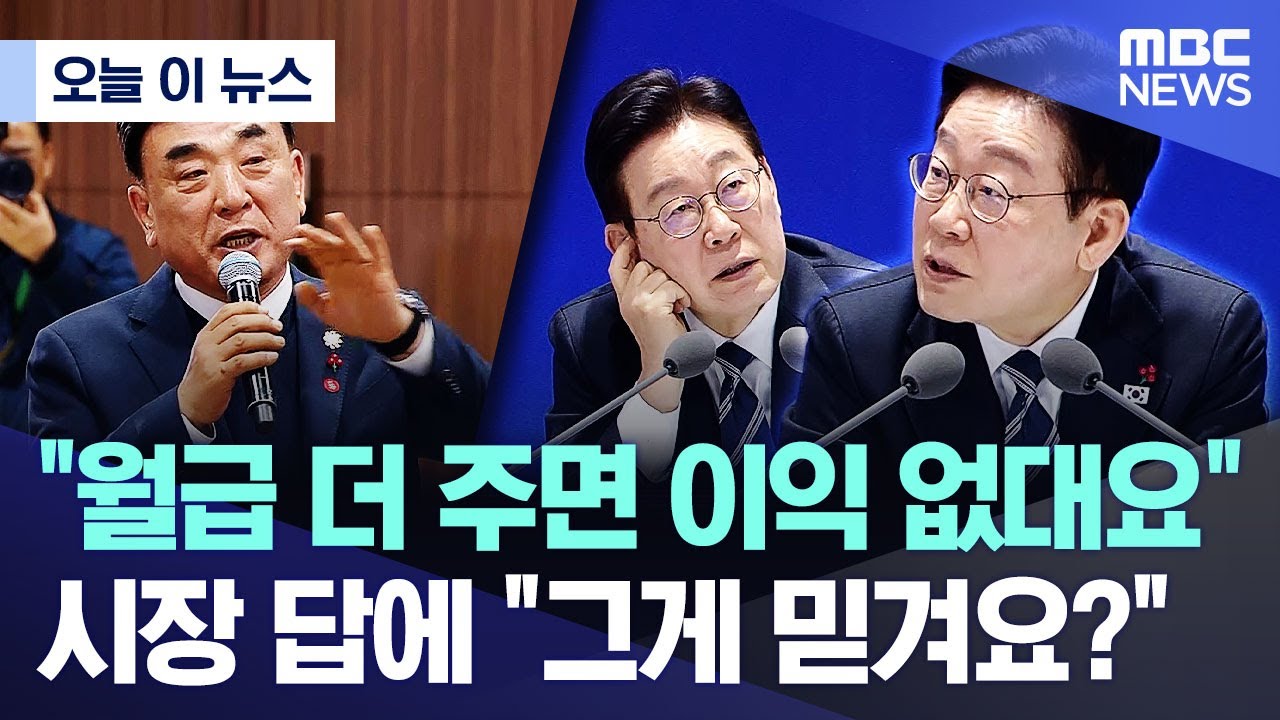 [오늘 이 뉴스] 