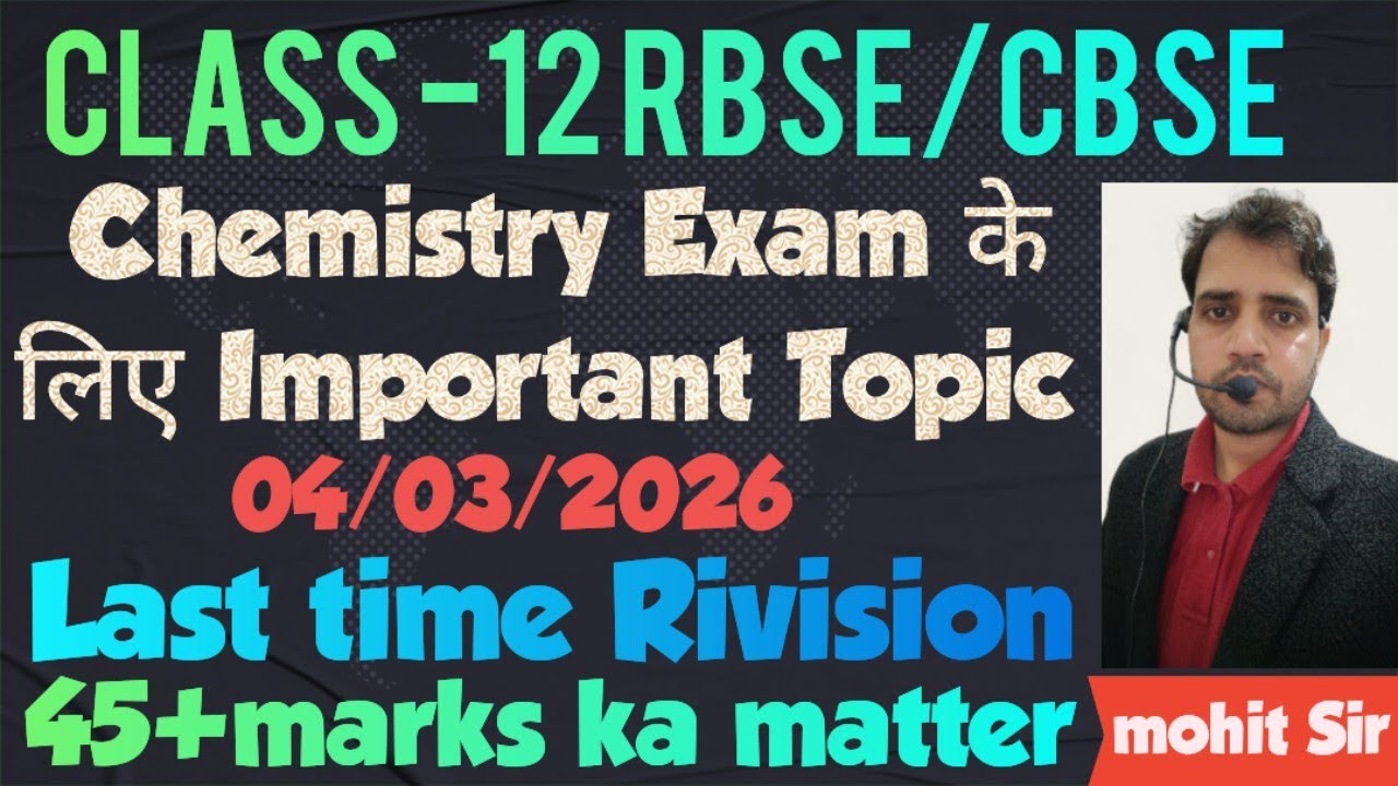 ||Chemistry Board exam last Time statergy &Rivision कैसेकरें#Complete परिचर्चा||By Kumbhaj sir||