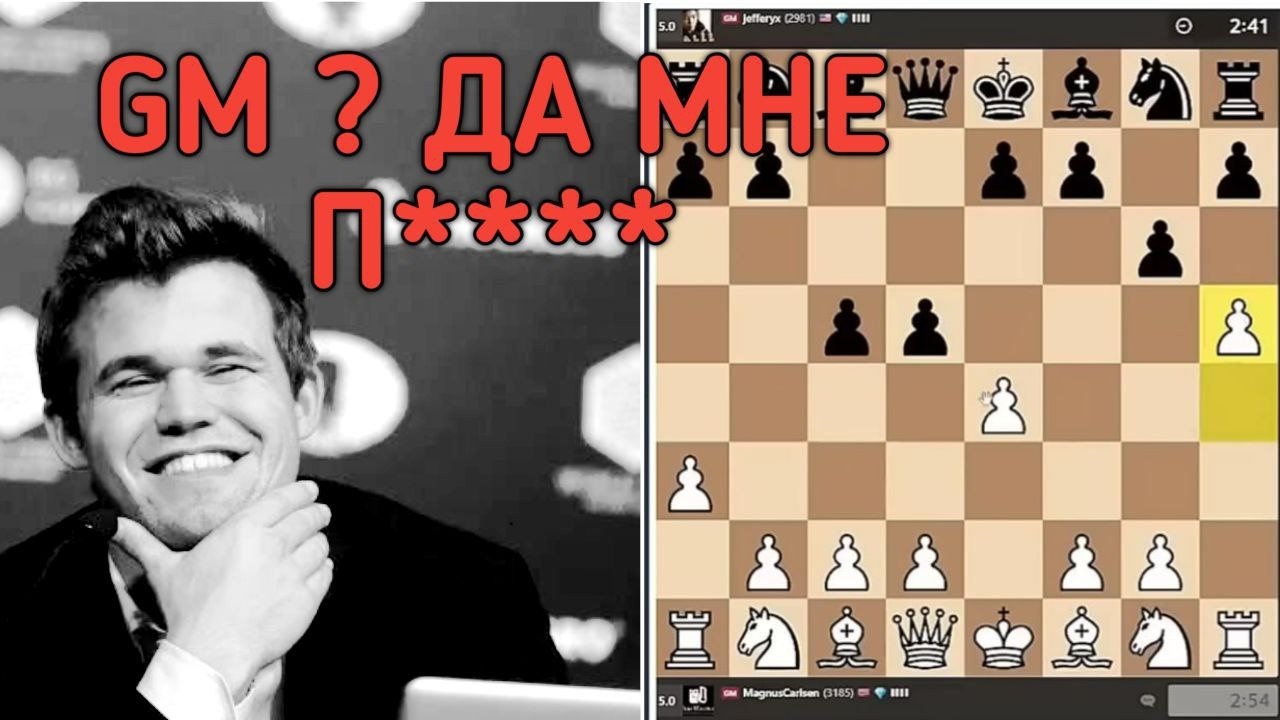 Магнус УНИЧТОЖАЕТ ГРОССА в издевательском стиле