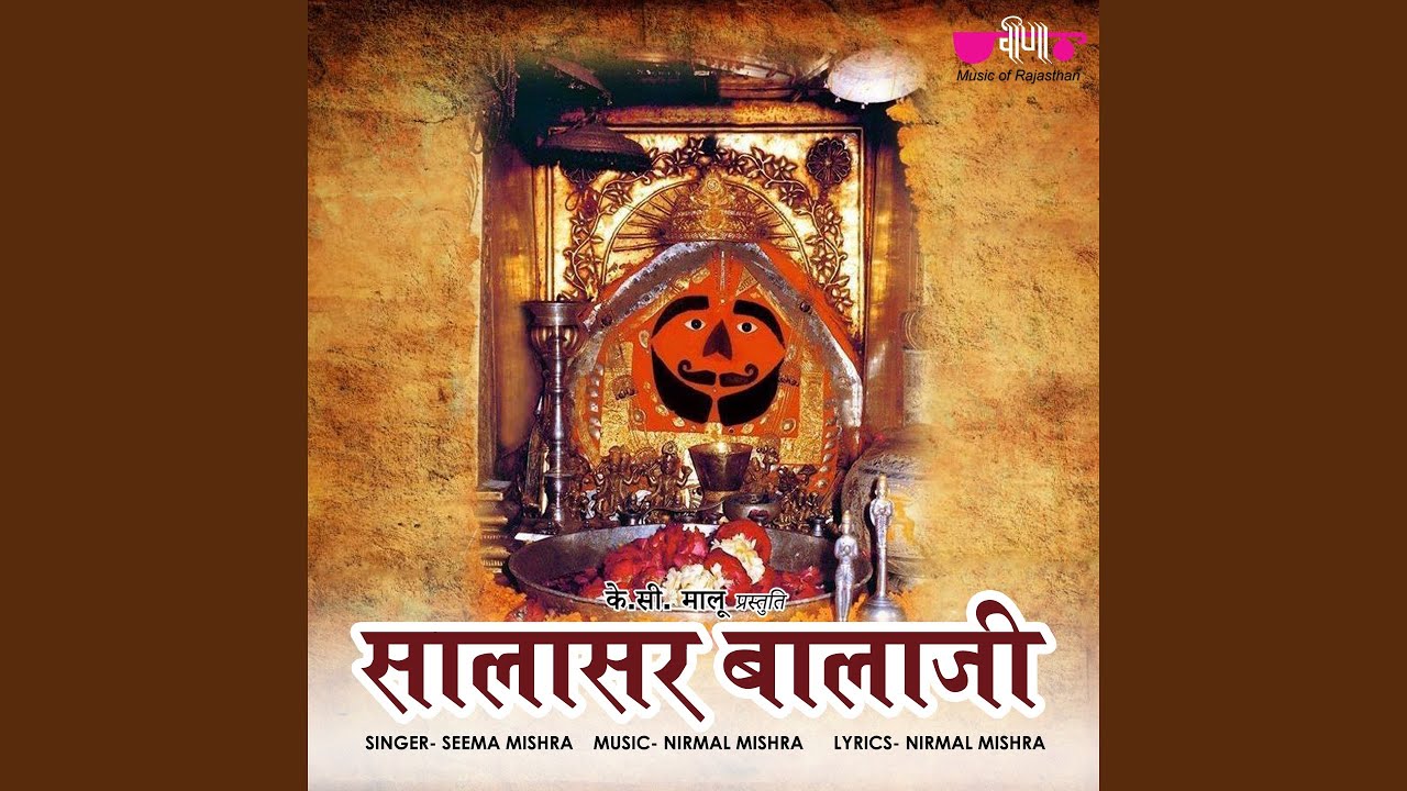 Salasar Bala Ji
