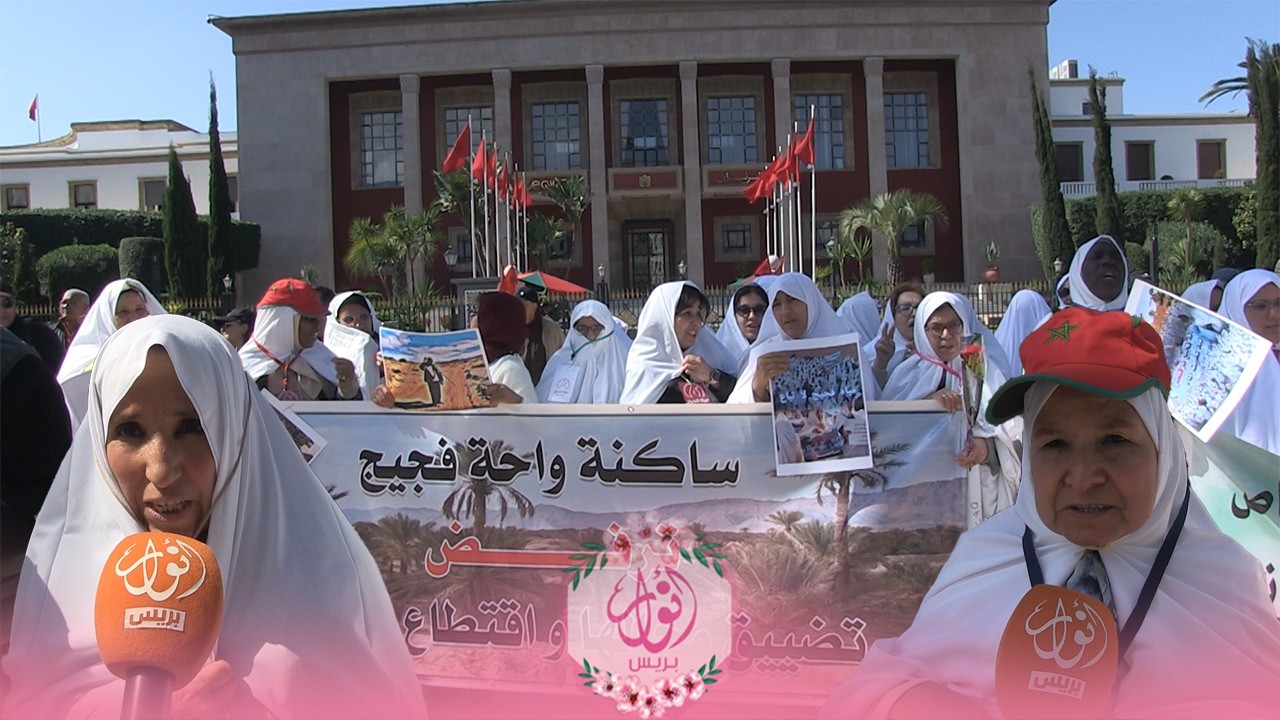 الرباط من أمام البرلمان..في يوم المرأة العالمي:وقفة احتياجية دعما لنضالات 