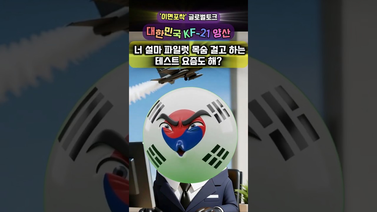 KF-21 양산 1호기가 2인승으로 먼저 나온 진짜 이유 (일본 조롱에 팩폭 날린 한국)
