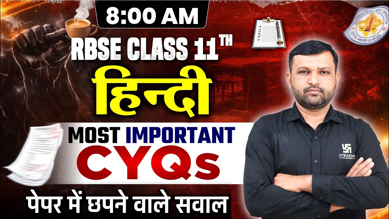 RBSE Class 11th Hindi Most Important CYQs | पेपर में छपने वाले सवाल🔥| Board Exam 2026 | BR Bhati Sir