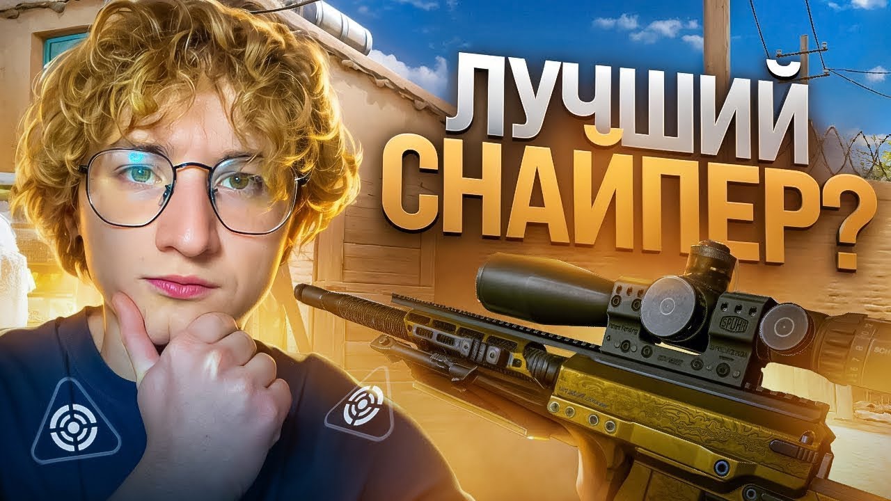 ВОТ ПОЧЕМУ УЛЬТИМА ТОП 1 СНАЙПЕРКА в WARFACE!