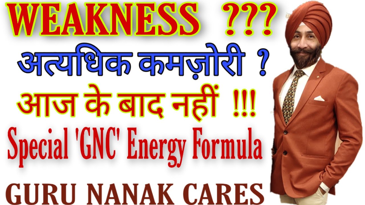 Weakness due to different reasons | Homeopathic Remedies | Special 'GNC' Energy Formula