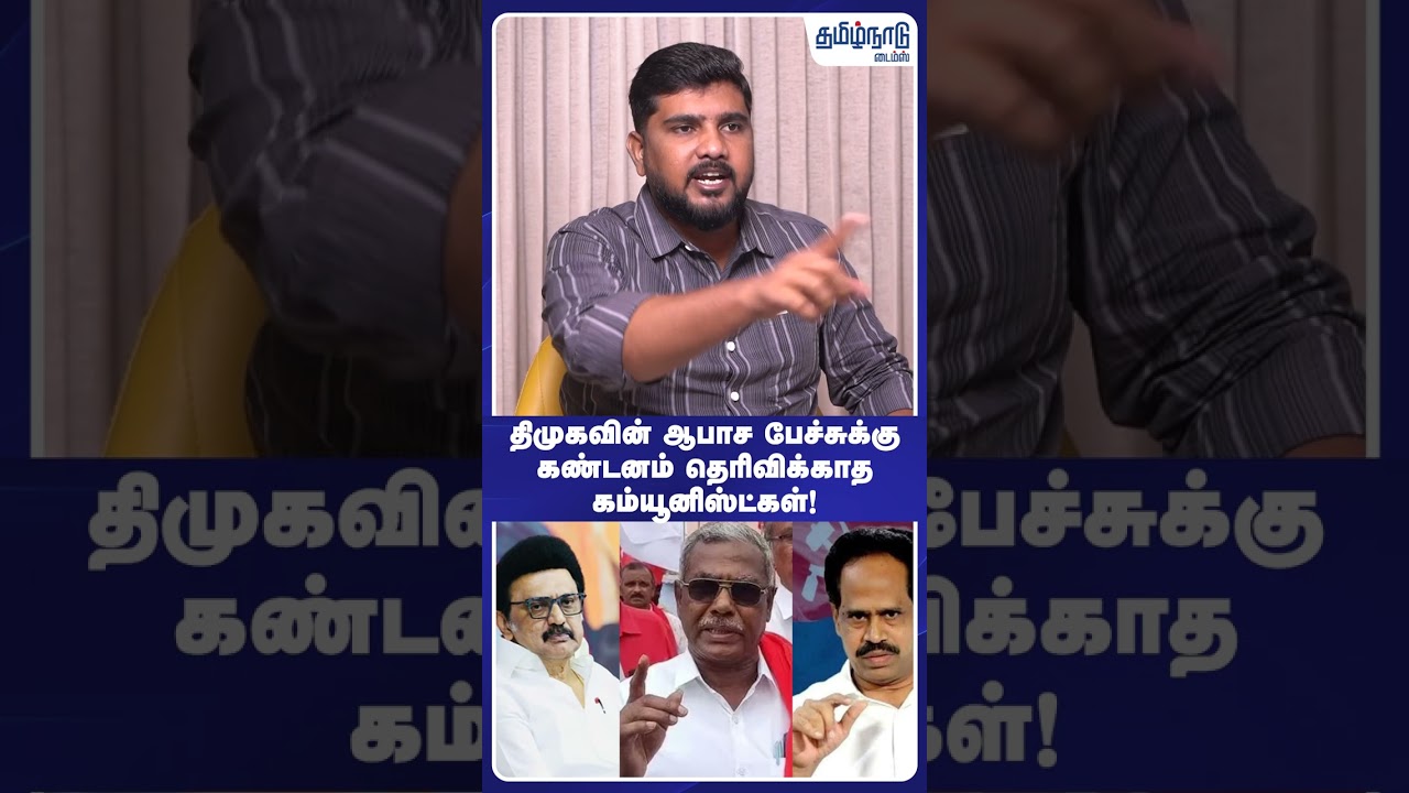 திமுகவுடன் கள்ளத்தொடர்பா? எடப்பாடியின் அரசியல் மூவ் ! #dmk #mkstalin #tvk #tvkvijay #cmvijay