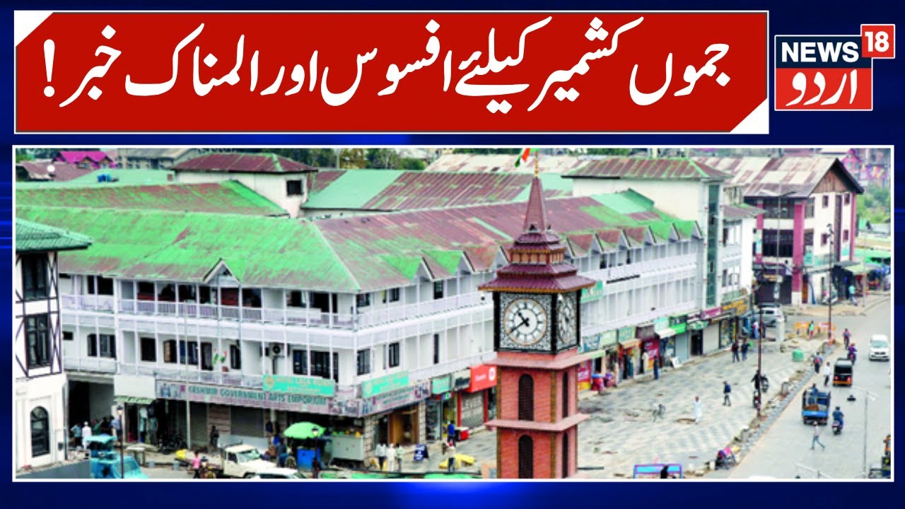 Jammu & Kashmir: Jammu–Reasi student missing in Russia, family seeks help | Breaking News | News18