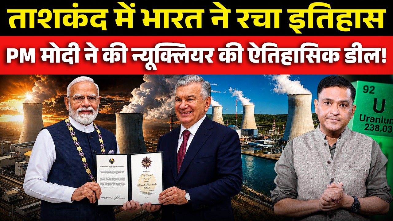 India, Uzbekistan signs uranium deal Ahead of SCO Summit | The Chanakya Dialogues Major Gaurav Arya