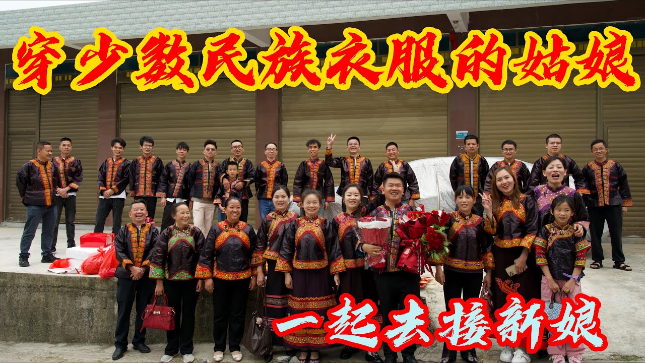 去以前最穷的县里拍摄婚礼，新郎是少数民族，给的仪式感太足了#电影  #movie #married #wedding #彝族姑娘 #滇西小哥  #贵州李俊