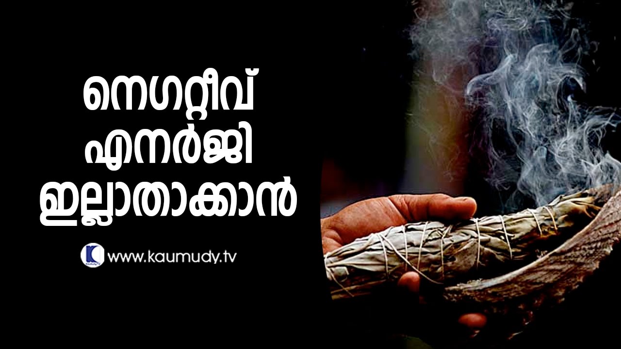 How to nullify negative energy? | Pranavam | Ladies Hour