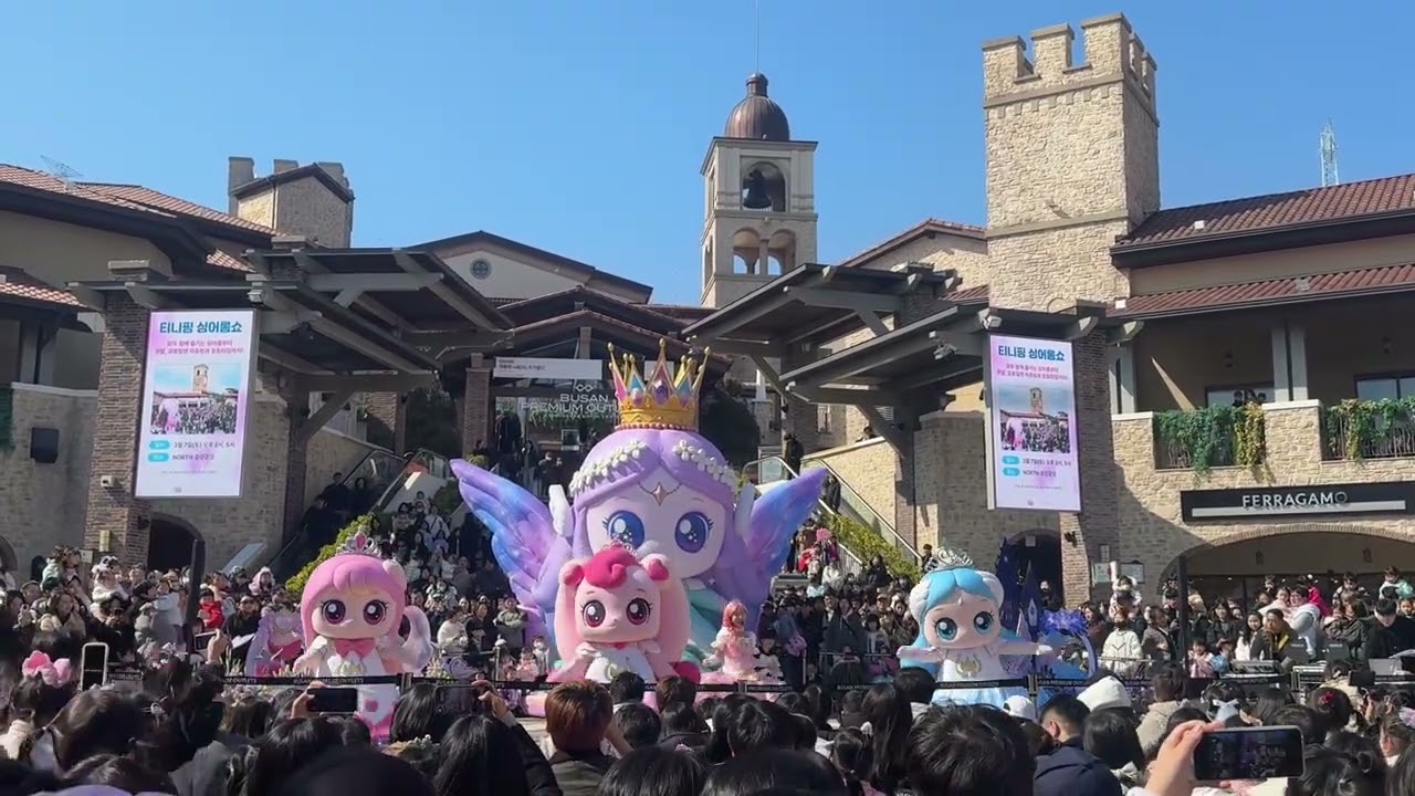 티니핑 싱어롱쇼! 