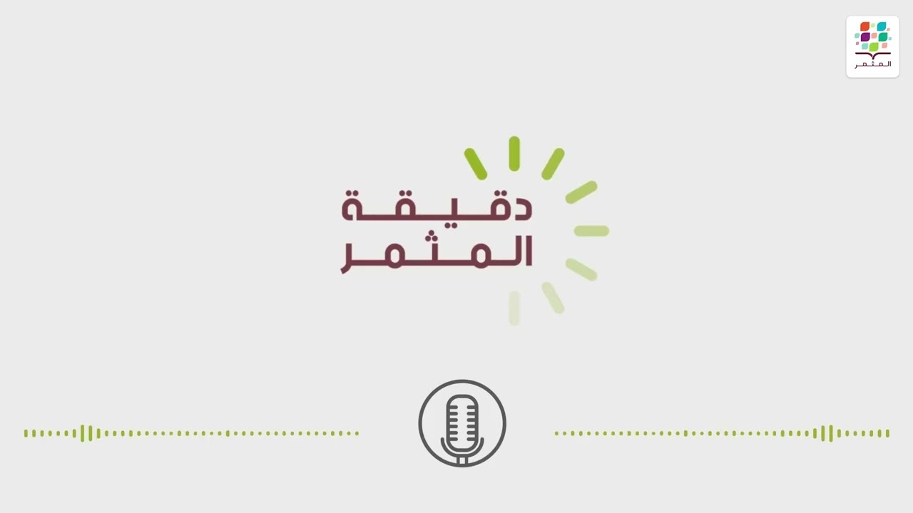 دقيقة المثمر : التعرف على الهالوك وطرق الحمايه منه في زراعة القطاني
