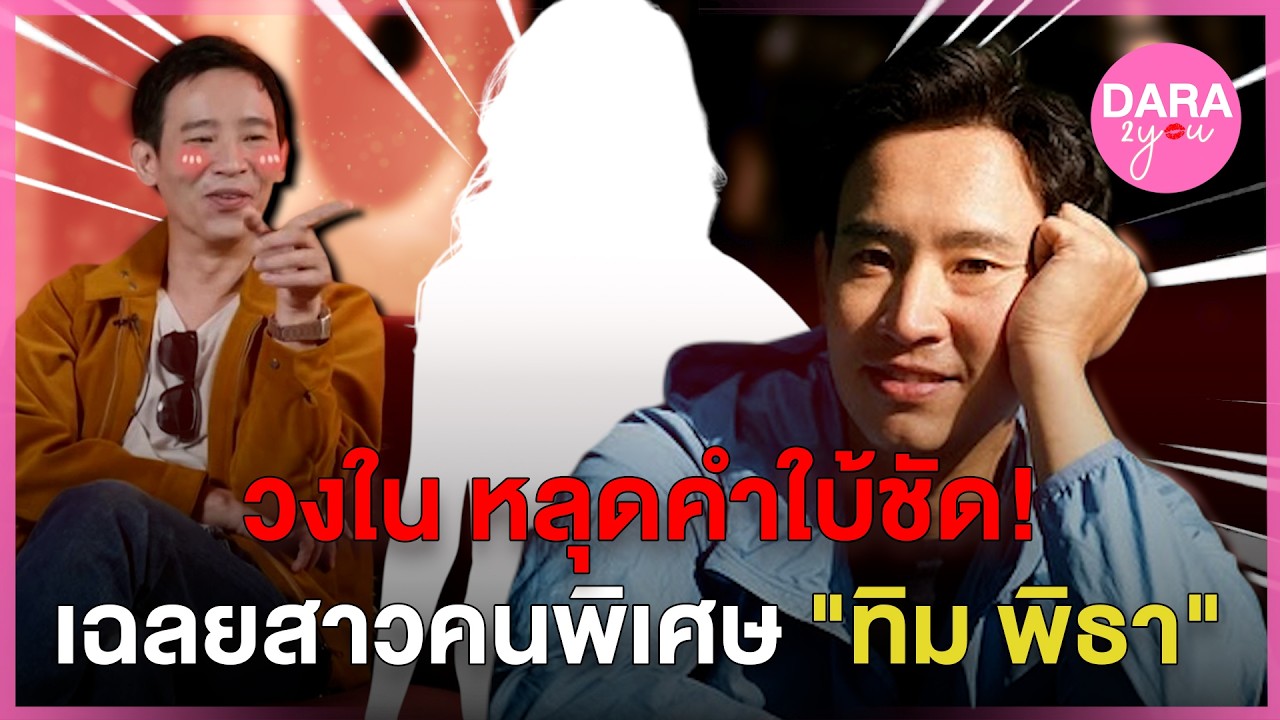 ว้าย! วงในหลุดใบ้ชัด สาวใหม่ 