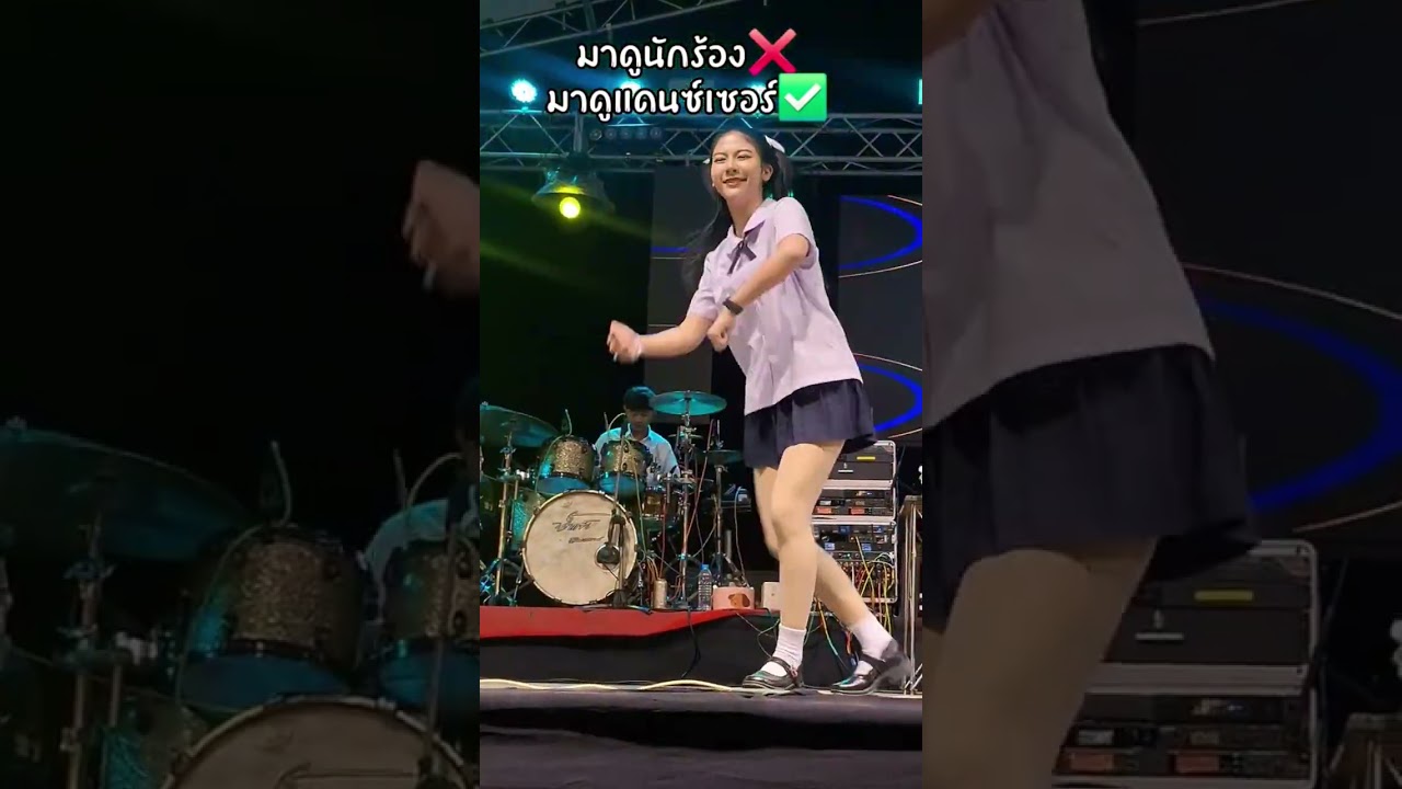 #เต้น
