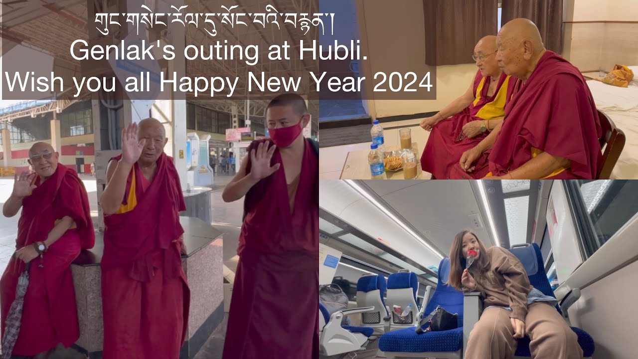 Hubliགུང་གསེང་རོལ་དུ་སོང་བའི་བརྙན་།  Genlak's outing at Hubli. Happy New Year!