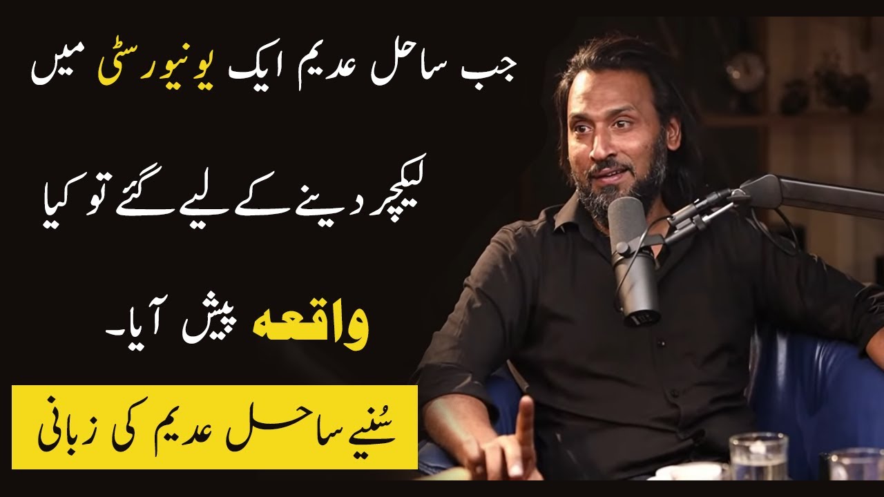 The incident in University During Sahil Adeem Lecture | Sahil Adeem | @ASimpleArgument