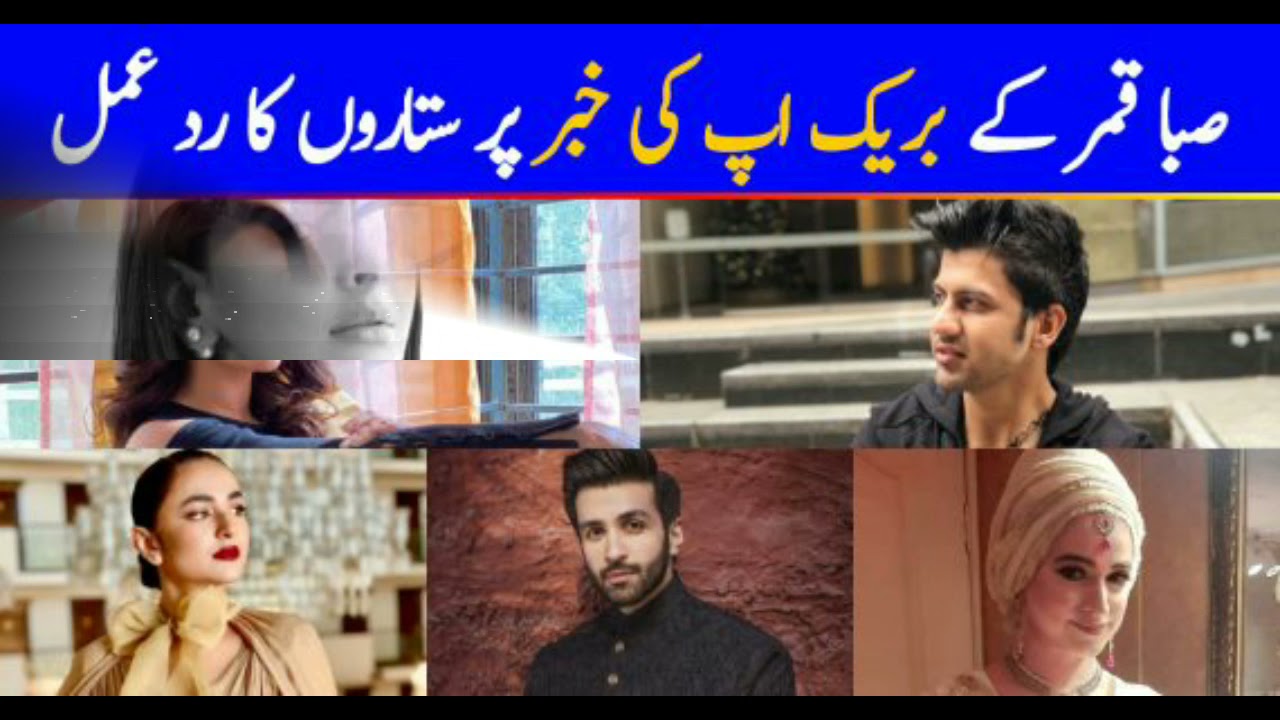 saba qamar breakup..😰😰😰