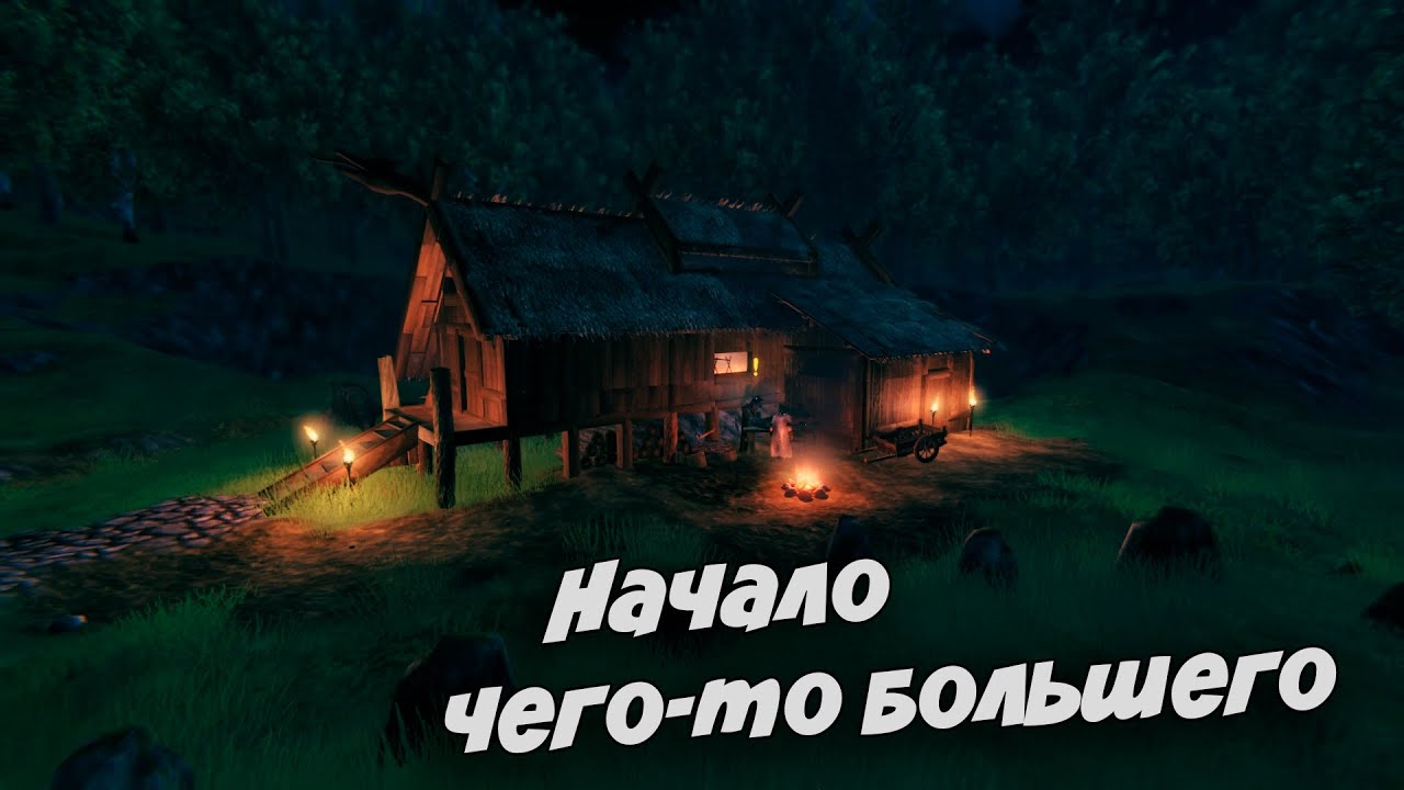 Valheim Первый дом из будущего города I The first house from the future city