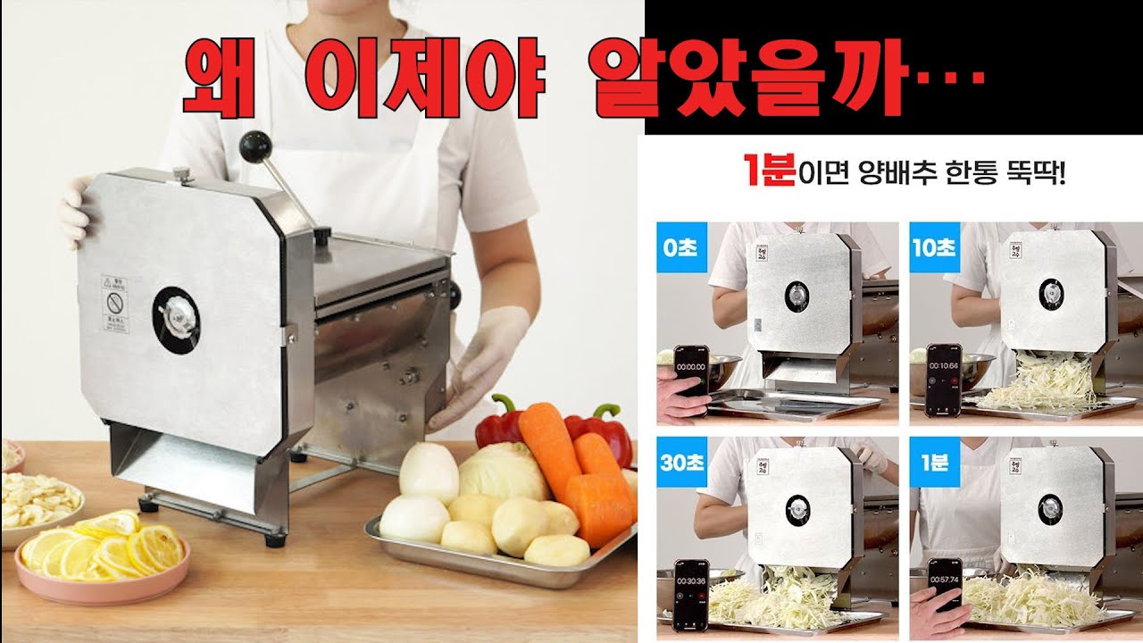 [칼질 이제 그만! 주방고수 야채 슬라이서 하나면 끝!]