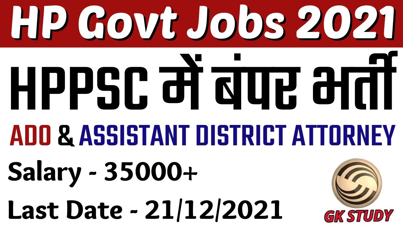 HPPSC Latest Govt Job Vacancy 2021 !! Salary Upto 35000 !! HP Latest Govt Jobs 2021 !! GKSTUDY !!