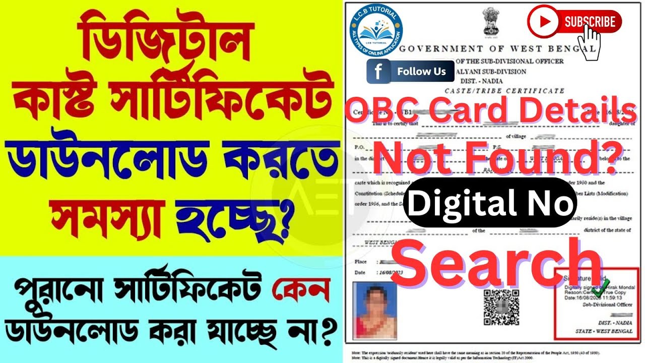 ✅OBC Card Details Not Found 2025 ❌ | Caste Certificate Search Problem in West Bengal