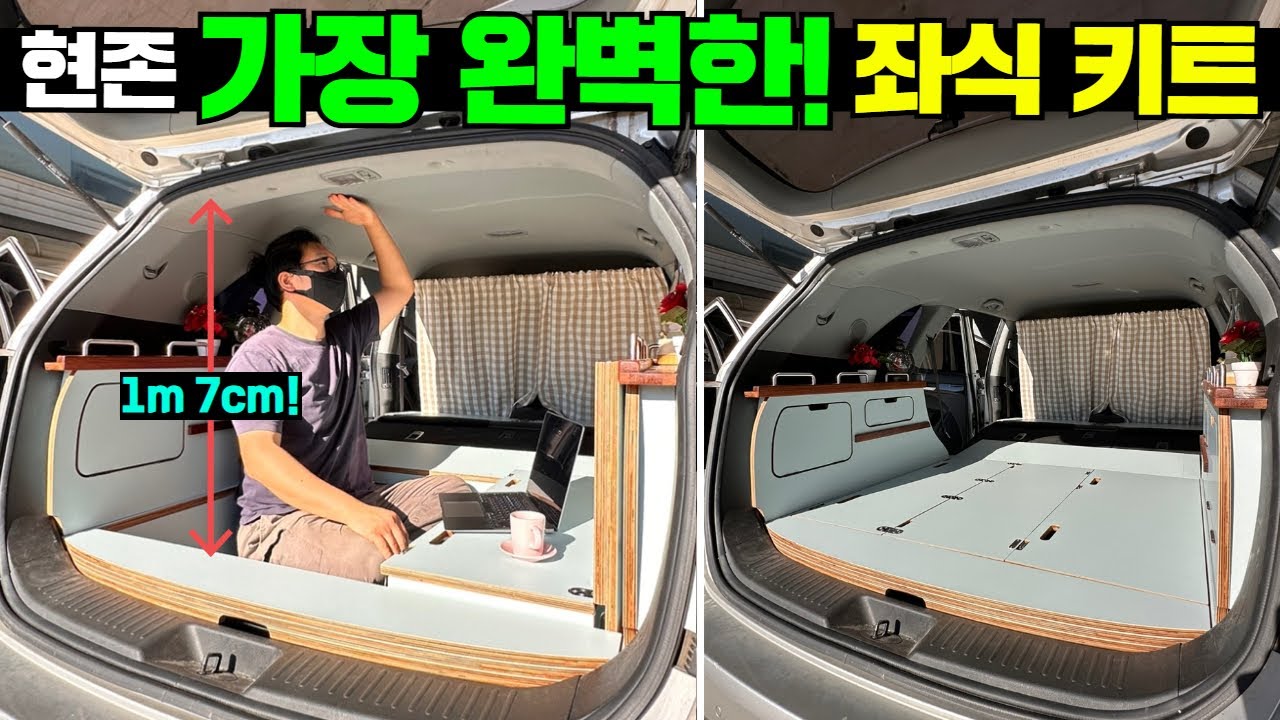 트렁크 공구함 평평한 모든 국산 SUV는 제작 가능합니다! #캠핑#차박#캠핑카#스타렉스#스타리아#SUV#RV#차박캠핑카#킴모빌캠핑카#차박개조#차박튜닝#automobile#truck