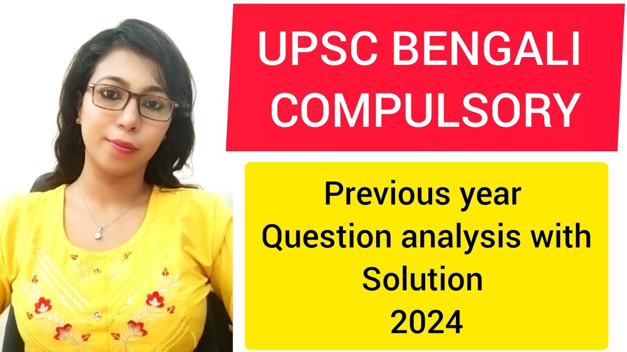 UPSC BENGALI COMPULSORY PREVIOUS YEAR QUESTION PAPER WITH SOLUTION 2024 #PYQ #Upsc #2024