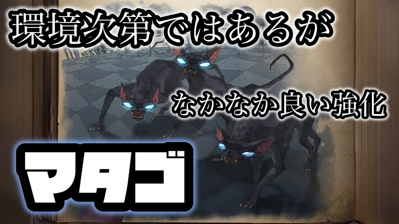【ハリーポッター】耐久強化された［マタゴ］は環境によっては刺さる良カードへ進化しました！【魔法の覚醒】