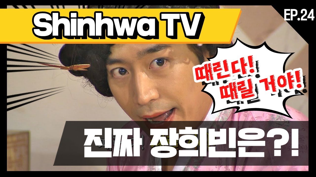 [신화방송 24-1] [Shinhwa TV EP 24-1] ★데뷔 20주년★ 기념 몰아보기!
