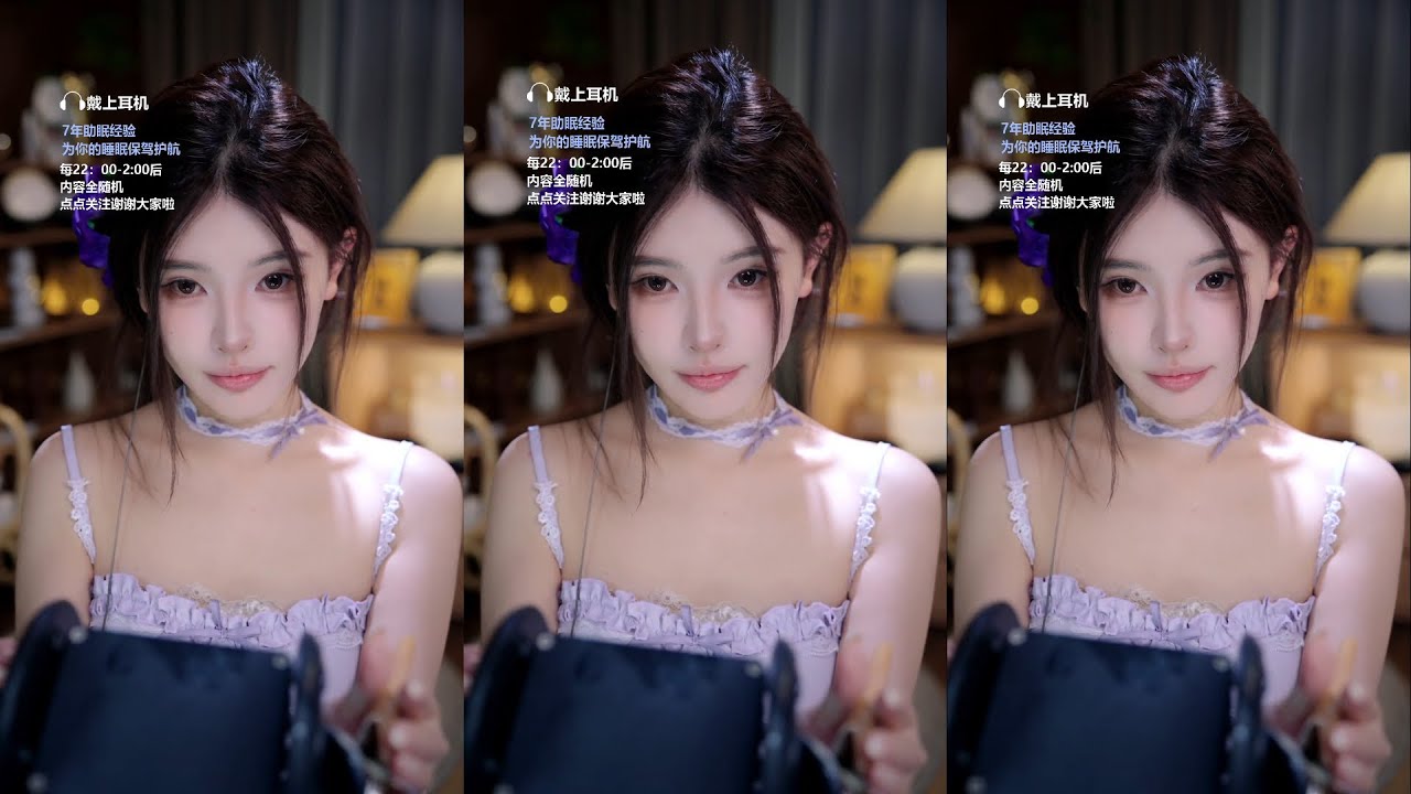 ASMR Relax Room | 恩七不甜 掏耳 口腔音 芦荟胶 捂耳 20250424
