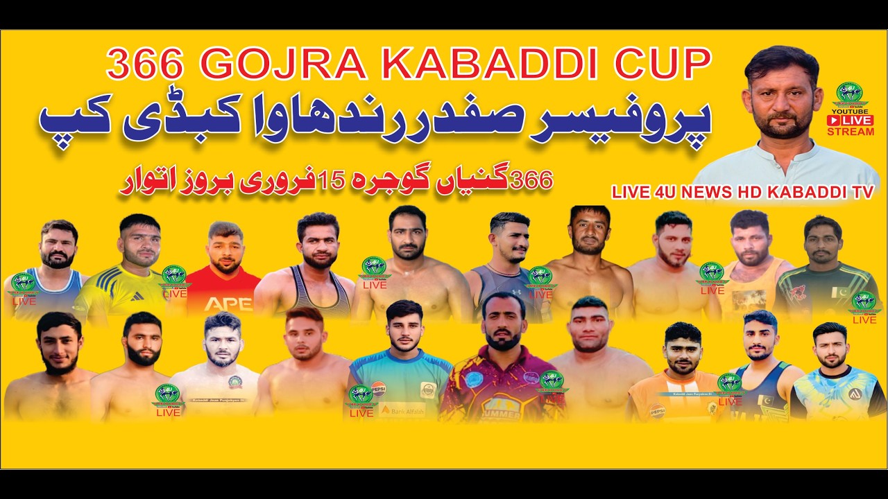 live kabaddi match 366 kania gojra  kabaddi cup  live 4u news hd kabaddi tv 15-2-2026